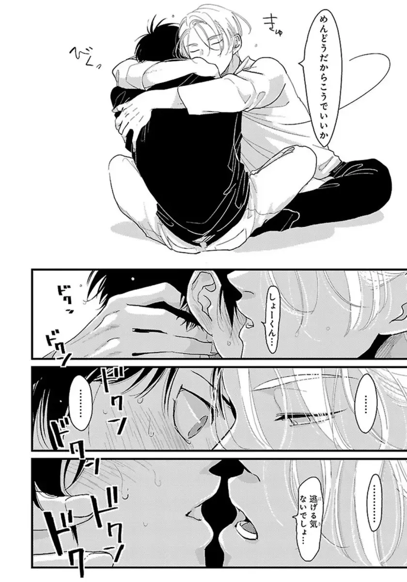 [Harada] Color Recipe Vol. 1 Fhentai - Page 129