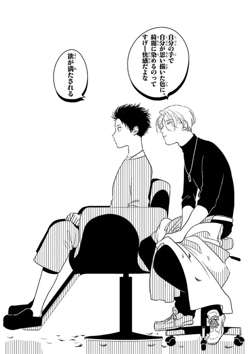 [Harada] Color Recipe Vol. 1 Fhentai - Page 162