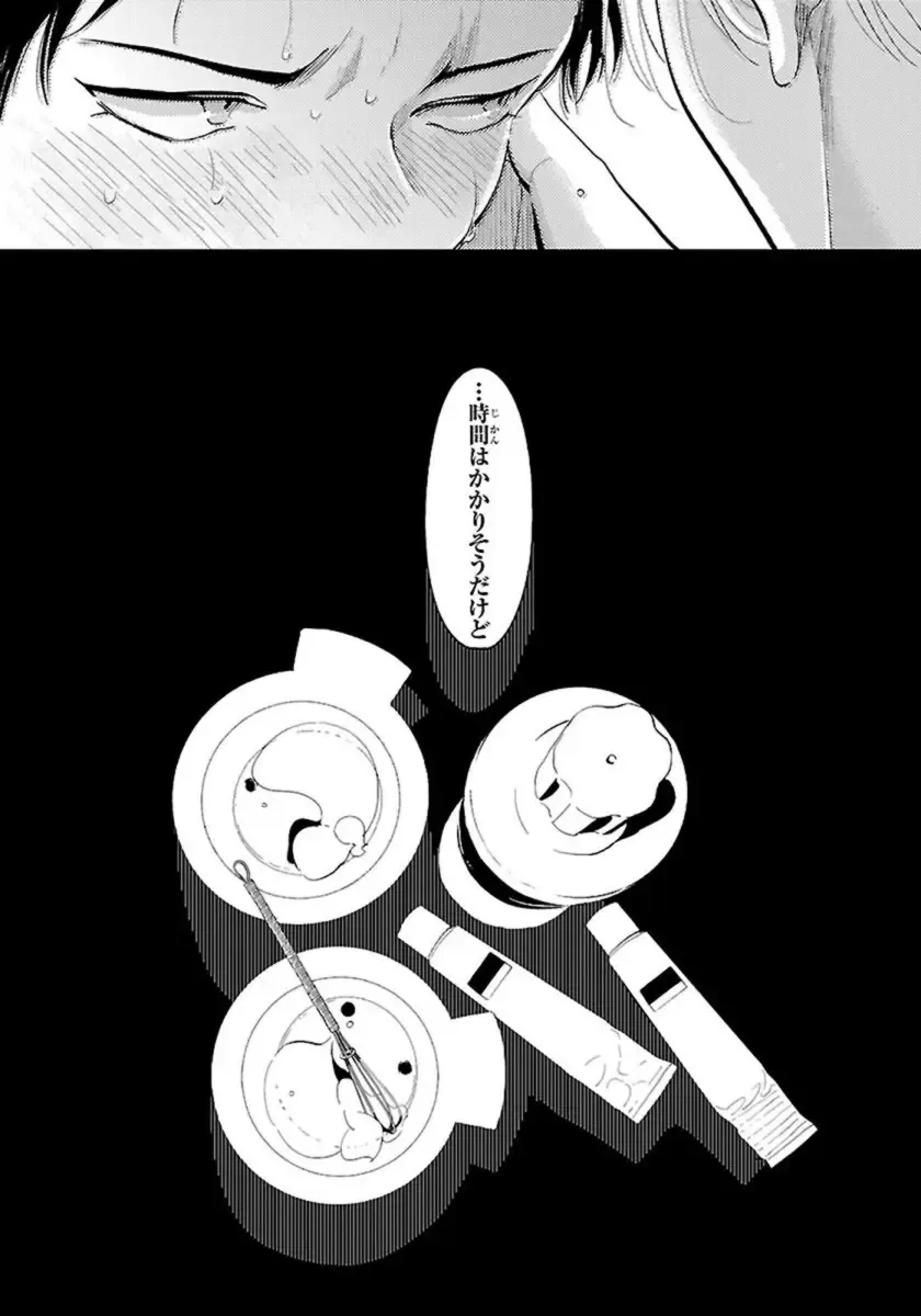 [Harada] Color Recipe Vol. 1 Fhentai - Page 167