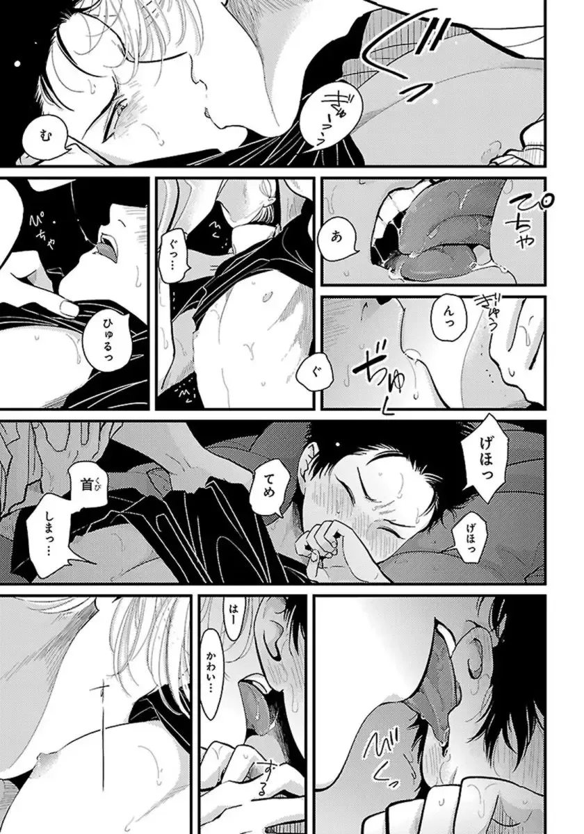 [Harada] Color Recipe Vol. 1 Fhentai - Page 172