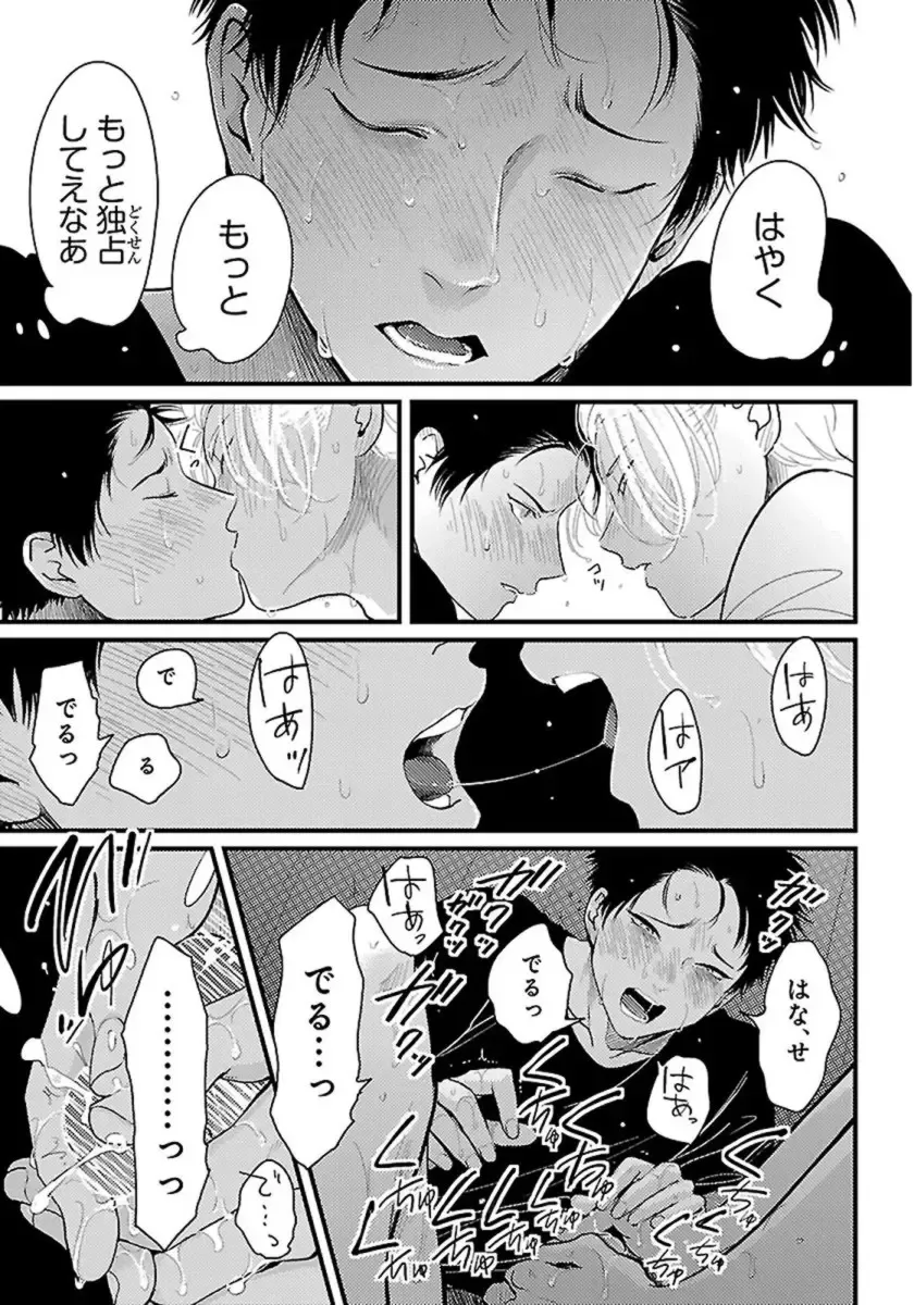 [Harada] Color Recipe Vol. 1 Fhentai - Page 178