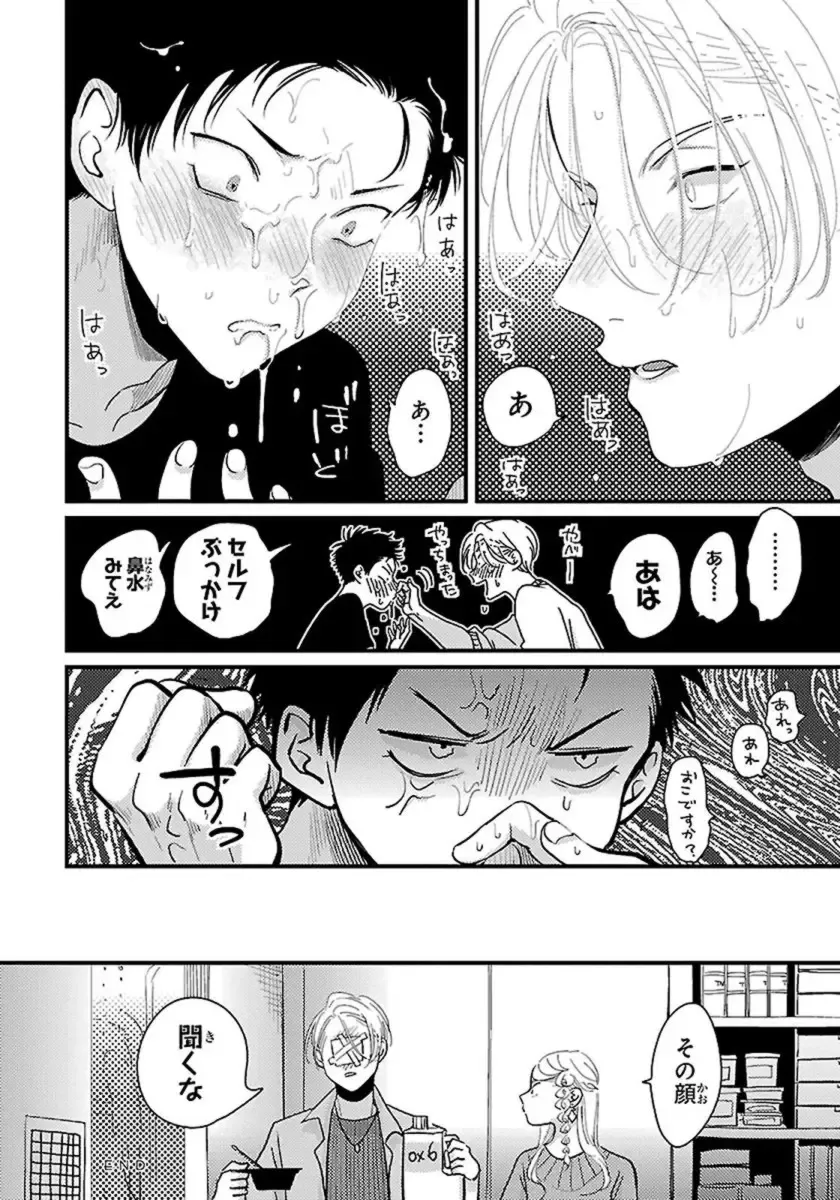 [Harada] Color Recipe Vol. 1 Fhentai - Page 179