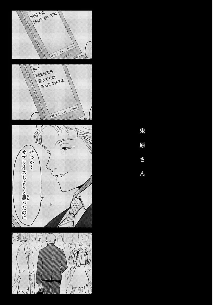 [Harada] Color Recipe Vol. 1 Fhentai - Page 180