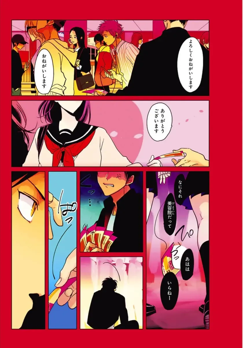 [Harada] Color Recipe Vol. 1 Fhentai - Page 2