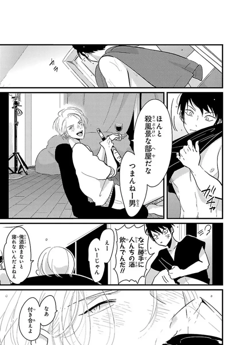 [Harada] Color Recipe Vol. 1 Fhentai - Page 20