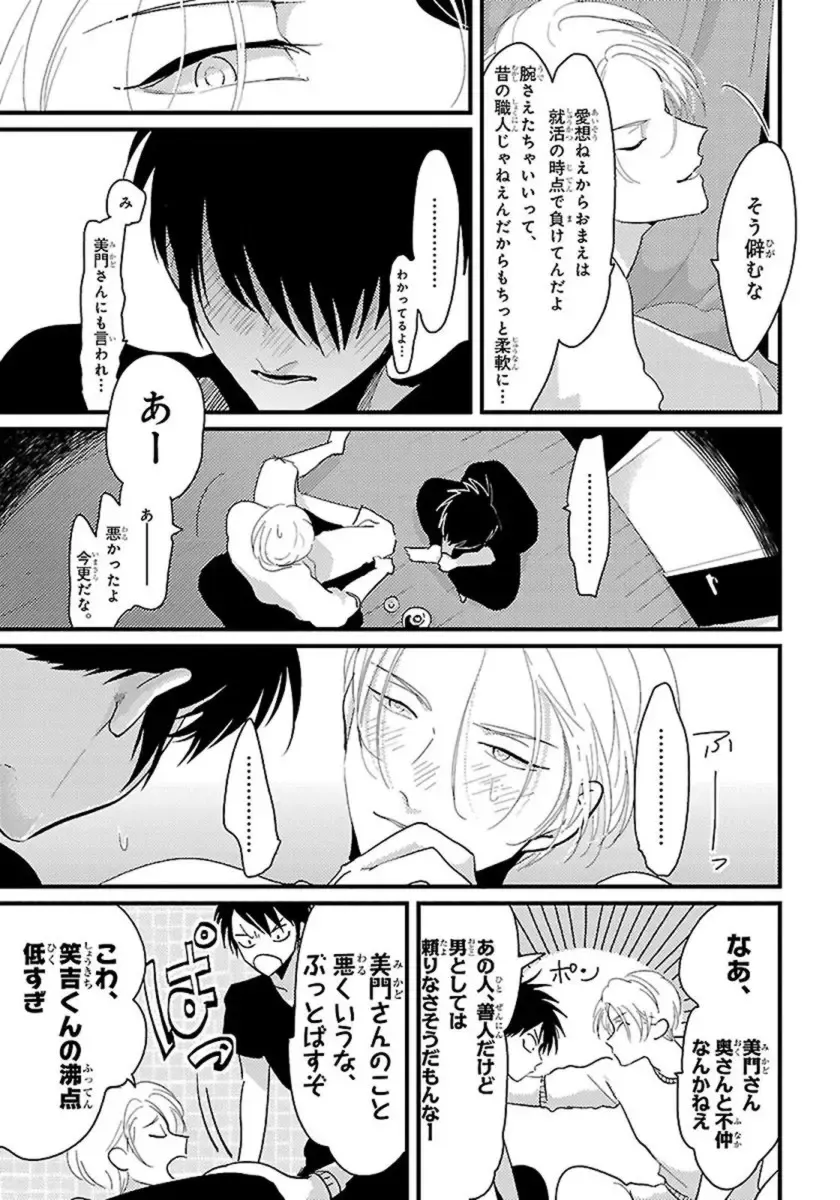 [Harada] Color Recipe Vol. 1 Fhentai - Page 24