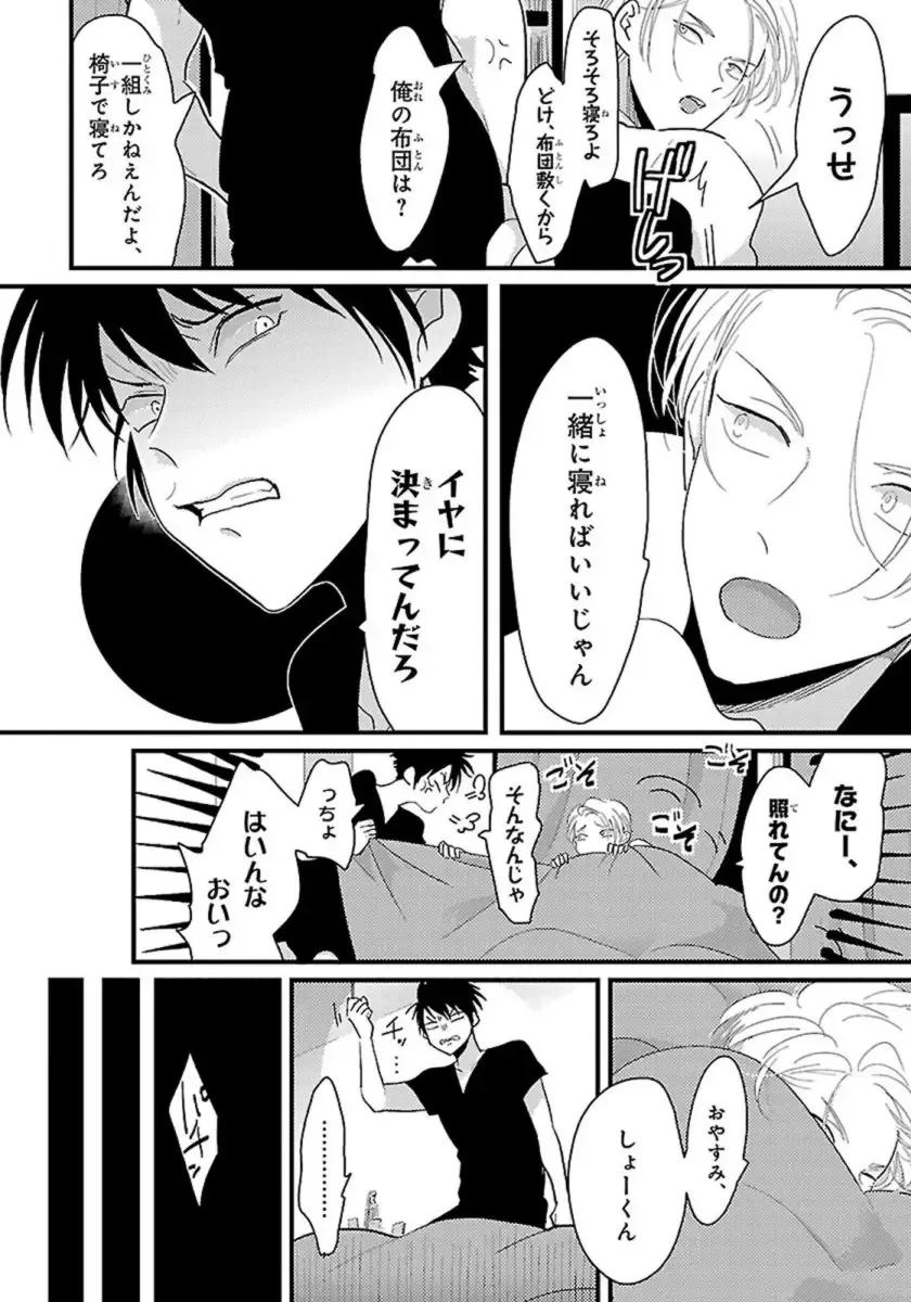 [Harada] Color Recipe Vol. 1 Fhentai - Page 25