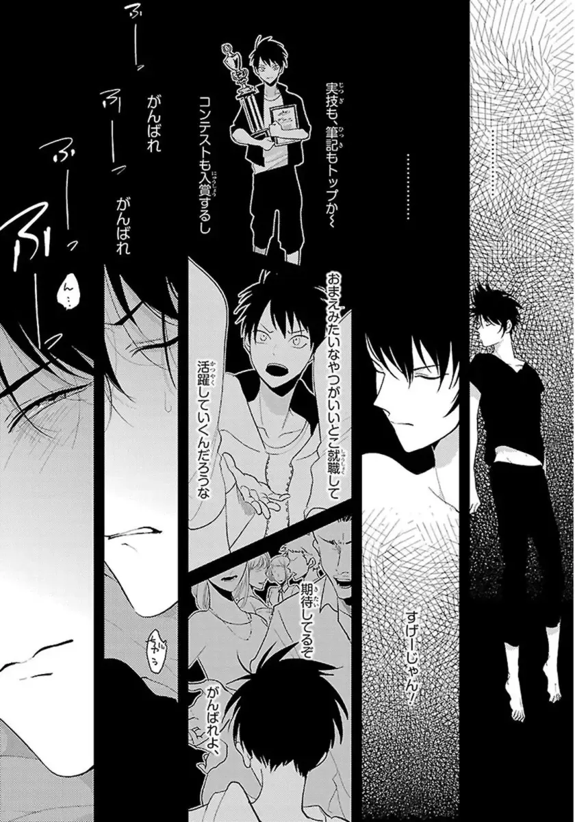 [Harada] Color Recipe Vol. 1 Fhentai - Page 26