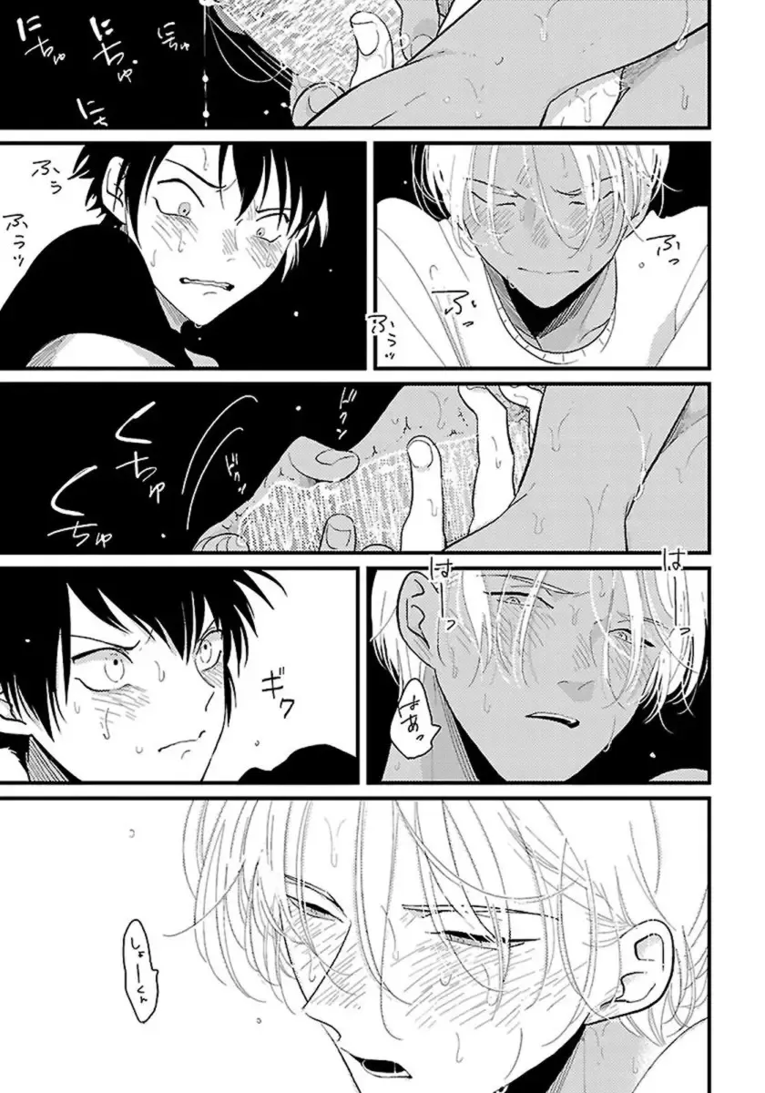 [Harada] Color Recipe Vol. 1 Fhentai - Page 30