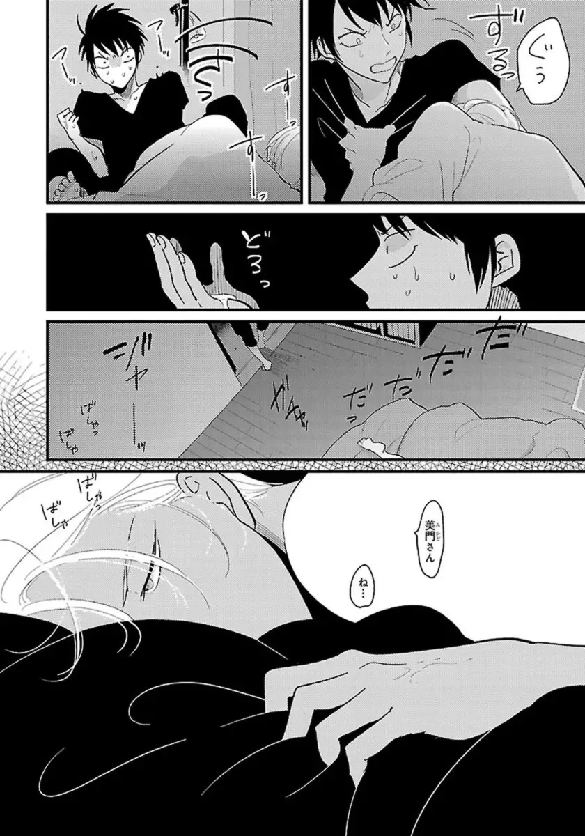 [Harada] Color Recipe Vol. 1 Fhentai - Page 33