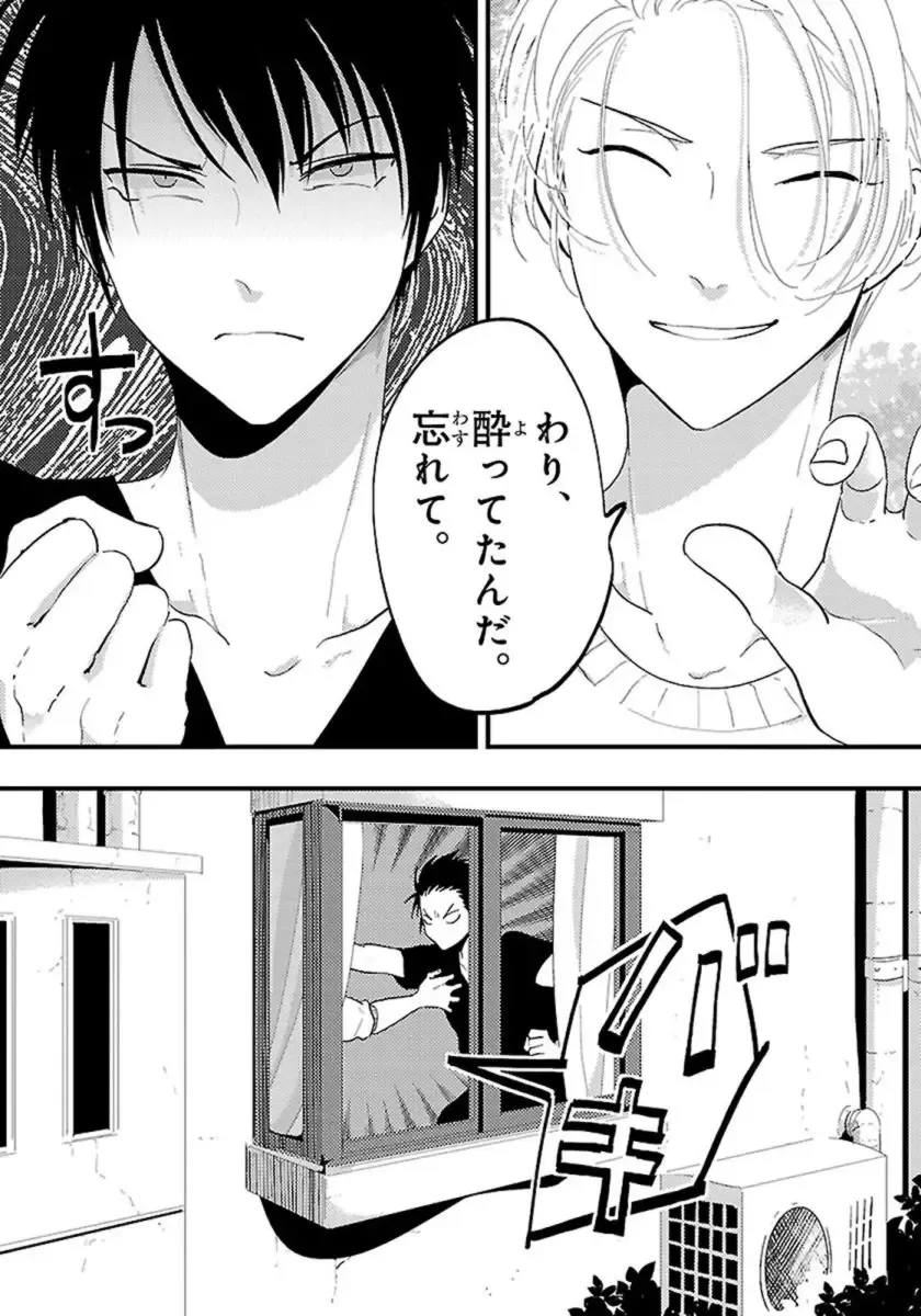 [Harada] Color Recipe Vol. 1 Fhentai - Page 35