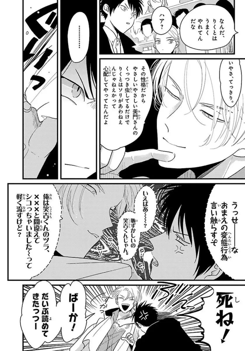 [Harada] Color Recipe Vol. 1 Fhentai - Page 39