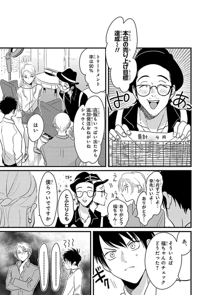 [Harada] Color Recipe Vol. 1 Fhentai - Page 48