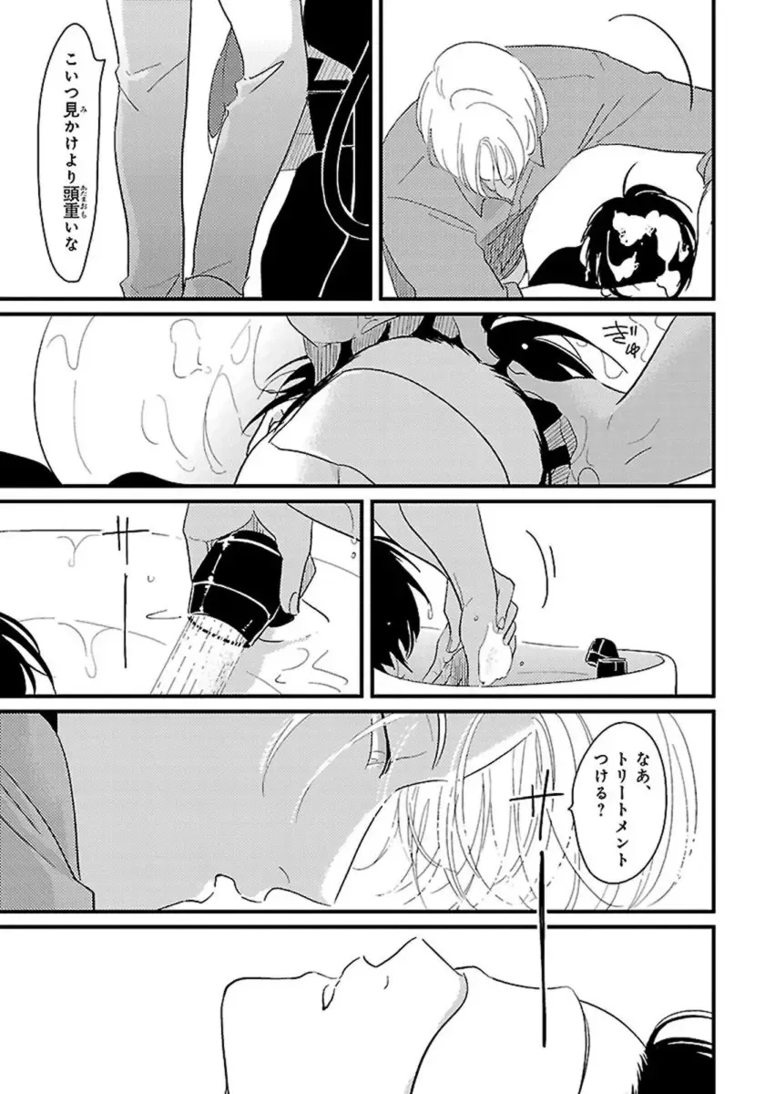 [Harada] Color Recipe Vol. 1 Fhentai - Page 54