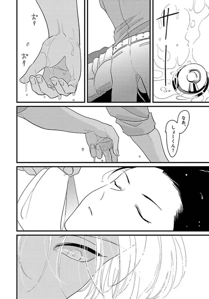 [Harada] Color Recipe Vol. 1 Fhentai - Page 55