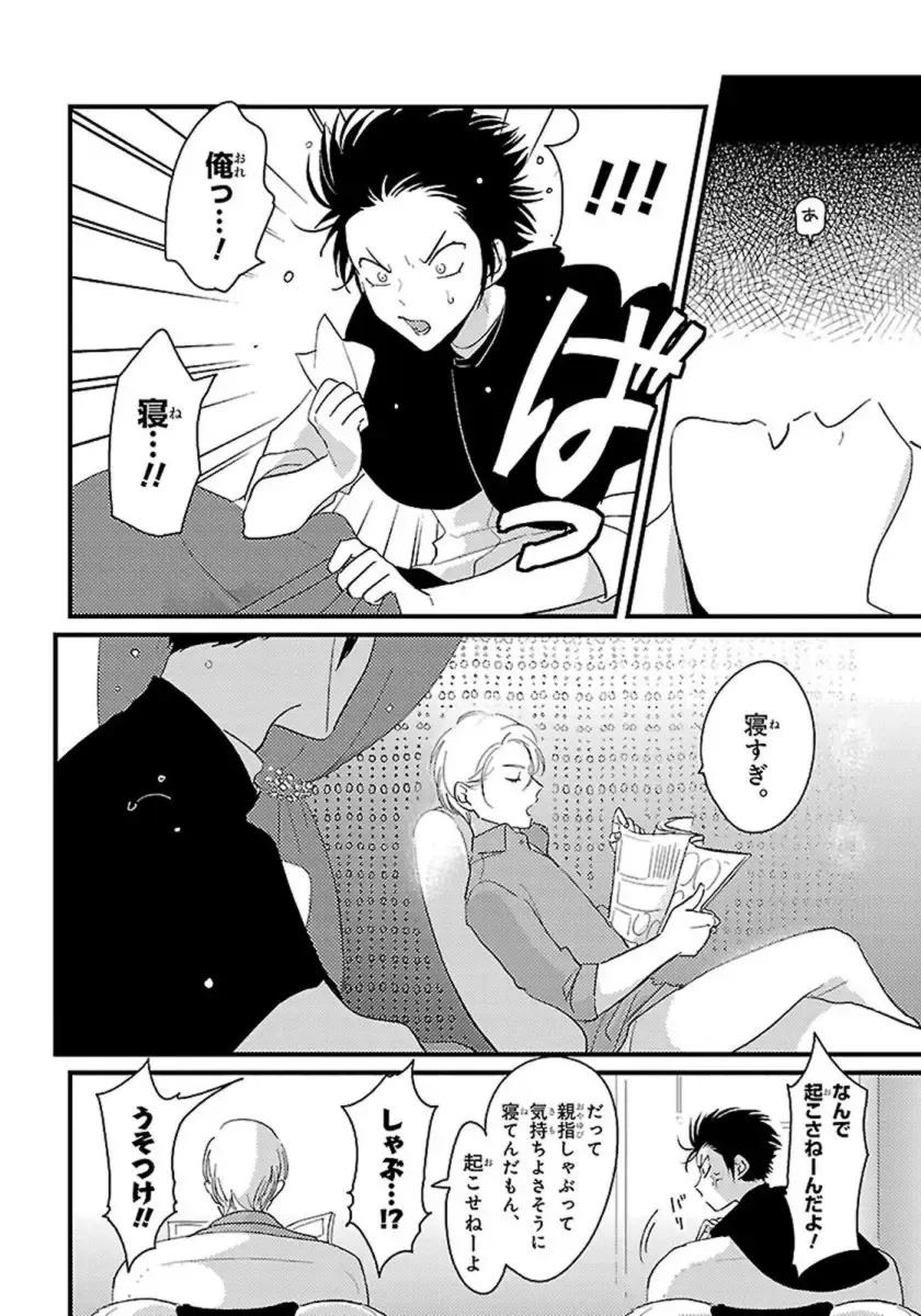 [Harada] Color Recipe Vol. 1 Fhentai - Page 57