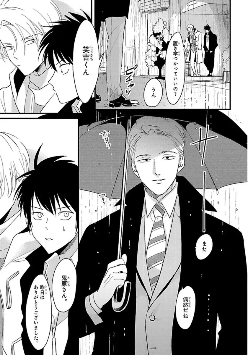 [Harada] Color Recipe Vol. 1 Fhentai - Page 60