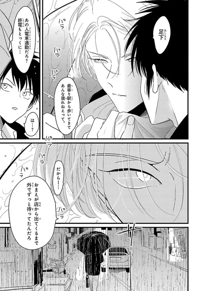 [Harada] Color Recipe Vol. 1 Fhentai - Page 64