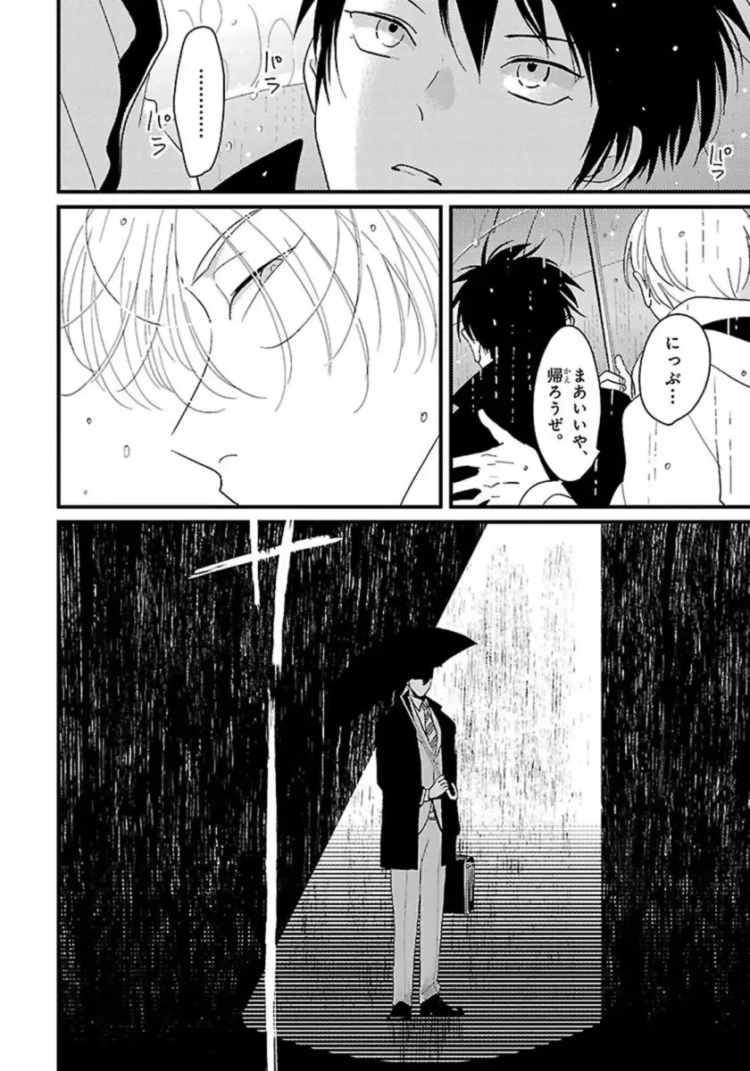 [Harada] Color Recipe Vol. 1 Fhentai - Page 65