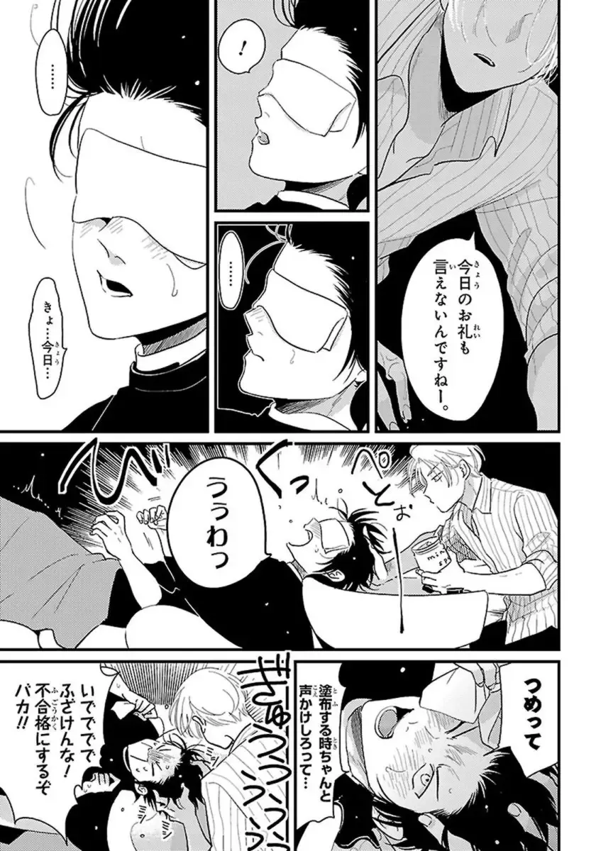 [Harada] Color Recipe Vol. 1 Fhentai - Page 80