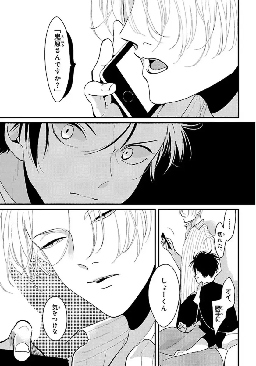 [Harada] Color Recipe Vol. 1 Fhentai - Page 86