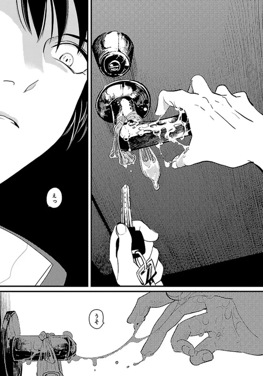 [Harada] Color Recipe Vol. 1 Fhentai - Page 89