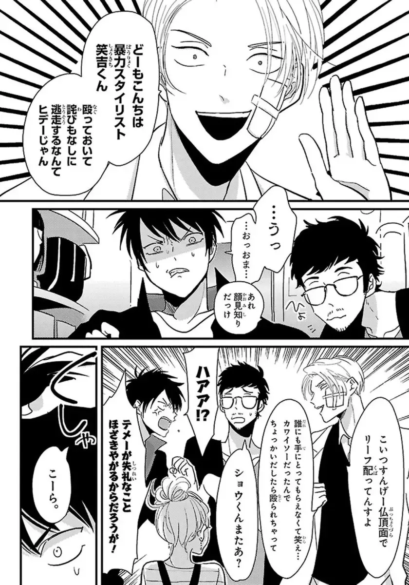 [Harada] Color Recipe Vol. 1 Fhentai - Page 9