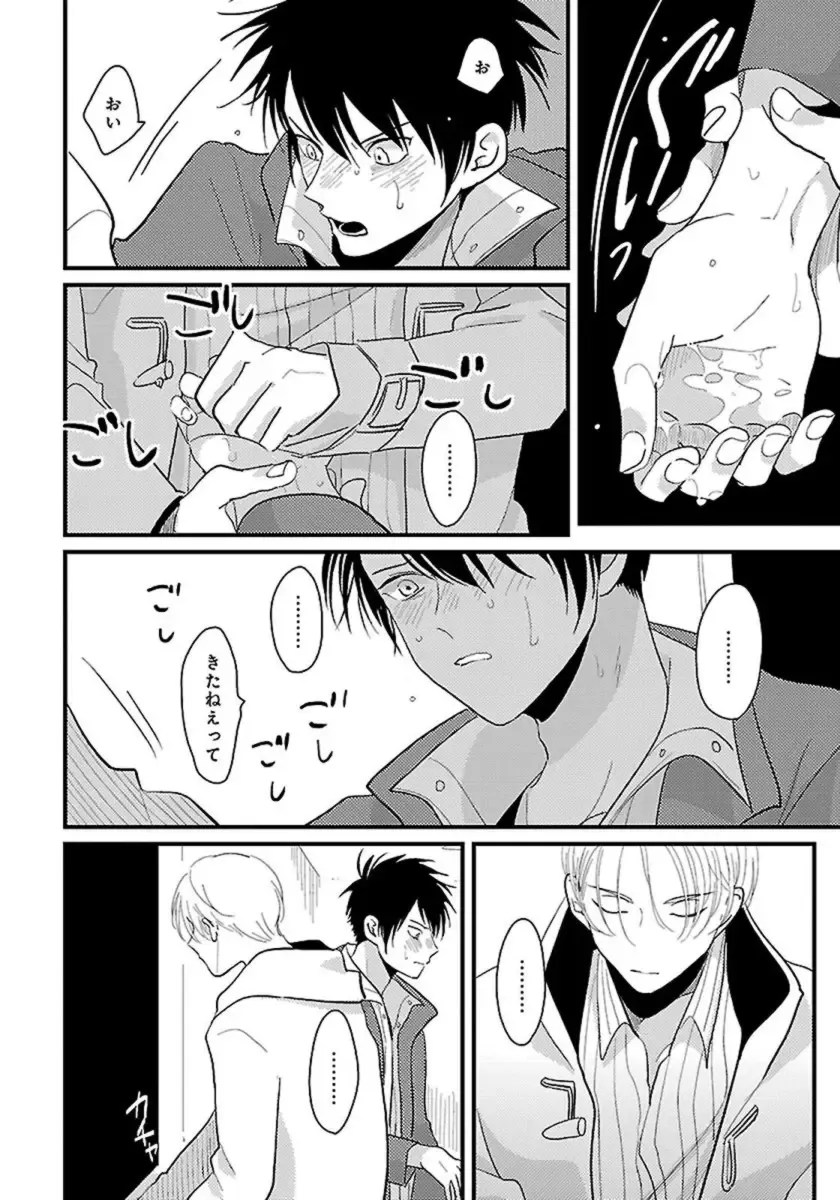 [Harada] Color Recipe Vol. 1 Fhentai - Page 95