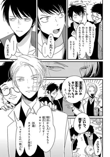 [Harada] Color Recipe Vol. 1 Fhentai - Page 10