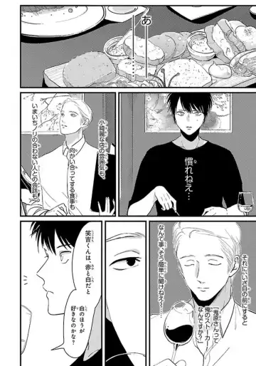 [Harada] Color Recipe Vol. 1 Fhentai - Page 105