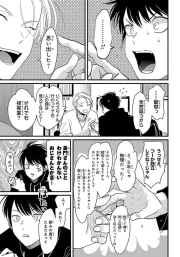 [Harada] Color Recipe Vol. 1 Fhentai - Page 126