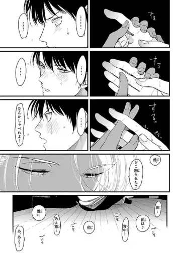 [Harada] Color Recipe Vol. 1 Fhentai - Page 128