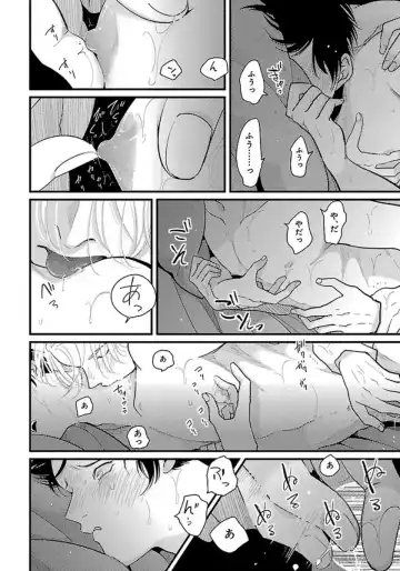 [Harada] Color Recipe Vol. 1 Fhentai - Page 139