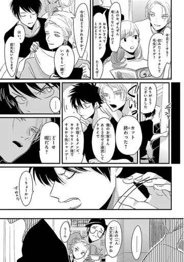 [Harada] Color Recipe Vol. 1 Fhentai - Page 14