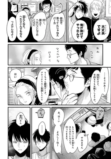 [Harada] Color Recipe Vol. 1 Fhentai - Page 147