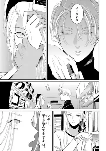 [Harada] Color Recipe Vol. 1 Fhentai - Page 152