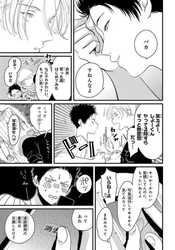 [Harada] Color Recipe Vol. 1 Fhentai - Page 164