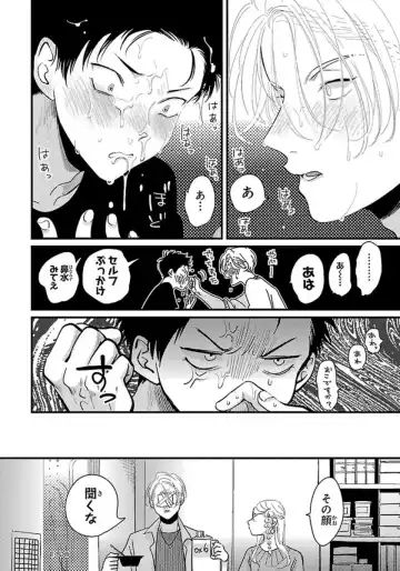 [Harada] Color Recipe Vol. 1 Fhentai - Page 179