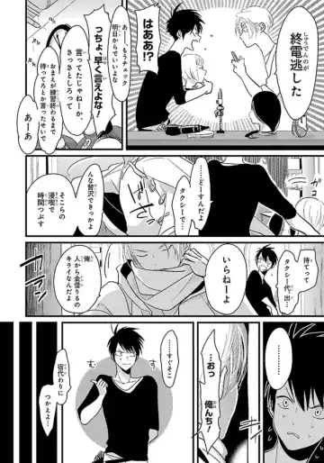 [Harada] Color Recipe Vol. 1 Fhentai - Page 19