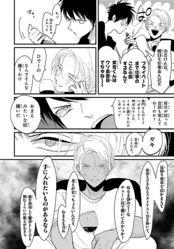 [Harada] Color Recipe Vol. 1 Fhentai - Page 21