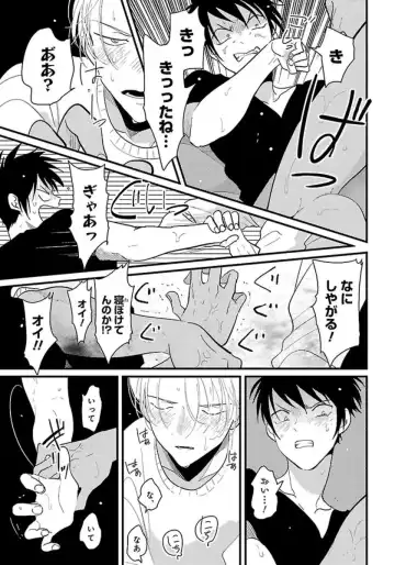 [Harada] Color Recipe Vol. 1 Fhentai - Page 28