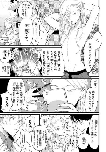 [Harada] Color Recipe Vol. 1 Fhentai - Page 38