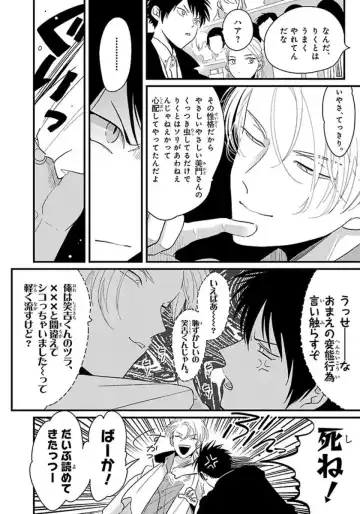 [Harada] Color Recipe Vol. 1 Fhentai - Page 39