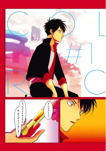 [Harada] Color Recipe Vol. 1 Fhentai - Page 4