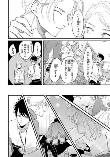 [Harada] Color Recipe Vol. 1 Fhentai - Page 41