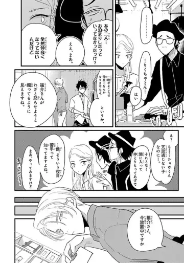 [Harada] Color Recipe Vol. 1 Fhentai - Page 43