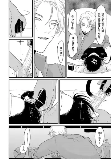 [Harada] Color Recipe Vol. 1 Fhentai - Page 51