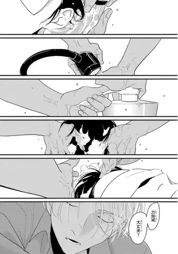 [Harada] Color Recipe Vol. 1 Fhentai - Page 52