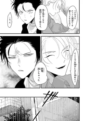 [Harada] Color Recipe Vol. 1 Fhentai - Page 58