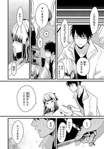 [Harada] Color Recipe Vol. 1 Fhentai - Page 73